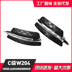 Luces LED de circulación diurna para Mercedes-Benz Clase C A2049068900 12V Nuevas para 12-14 W204 C180 C200 C300 C260 - Product Image 5