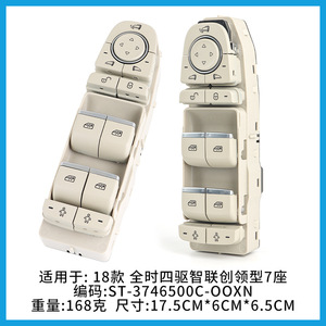 Byd Window Regulator 3746500C Ooxn Driver Side For Replace Repair With Control Buttons And Storage Compartments - Product Image 3
