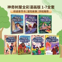 Magic Tree House : Série complète de 7 bandes dessinées en couleur, couverture rigide en carton de haute qualité, histoires d'aventure anglaises pour enfants
