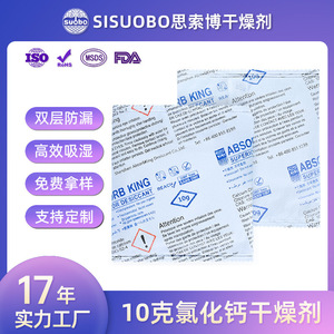 Sissobo Déshumidificateur Chlorure de Calcium Agent de Nettoyage à Sec 2g 5g 10g Pour Vêtements et Chaussures - Product Image 5