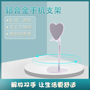Tablet Pc Stand Adjustable Heart Shape Plastic Desktop Holder For Mobile Phone And Tablet - Product Image 5