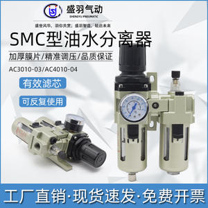 Procesador de Aire de Doble Unidad Neumática AC3010-02 y AC3010-03, Separador de Aceite y Agua para Filtro de Aceite de Máquina, Máquina de Mascarillas - Product Image 3