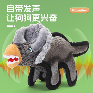 Jouet pour chien en peluche dinosaure, en latex, qui couine, interactif, pour chiens, avec parfum vanille - Product Image 5