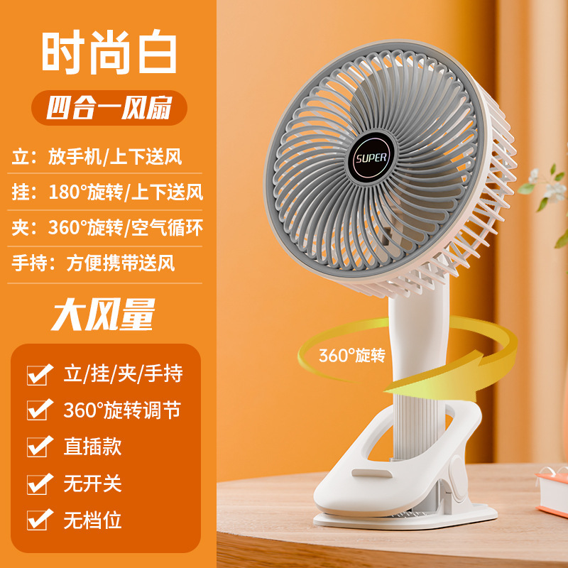 White [6-inch direct plug type (no switch, no speed adjustment)]