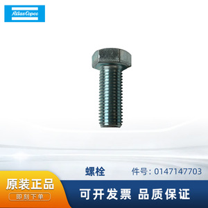 อะไหล่เครื่องอัดอากาศโลหะเกรด 8.8 ของแอตลาส คอปโค โบลท์ - Product Image 5