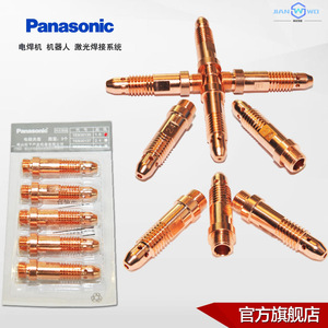 Gaine d'électrode pour torche de soudage TIG Panasonic 1,6 mm pour torches de soudage 150A-500A - Product Image 5