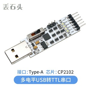 Module série USB vers TTL UTML-ACH/UTML-ACP/UTML-AFT/UTML-CCH/UTML-CCP/UTML-CFT 1.8V/2.5V/3.3V/5V, carte de flashage USB vers UART L372 - Product Image 6