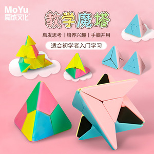 MoYu Magic Tower Rubik's Cube 3x3, rompecabezas educativo para principiantes, juguete de aprendizaje unisex, edad de 5 a 7 años - Product Image 1