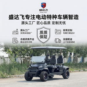 Sheng Dafei Electric <b>Golf</b> <b>Cart</b> 4 Wheels 72V 200Ah 150km Range Durable Tourist <b>Shuttle</b> - Product Image 3