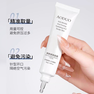 Aoduo Revitalizing Firming Cream 40g Anti-Wrinkle Moisturizer For <b>Face</b> - Product Image 2