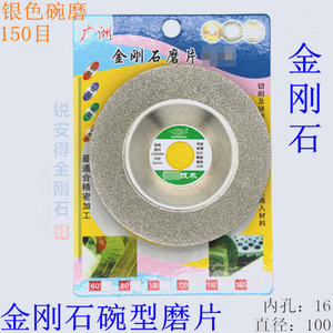 Disque de meulage diamanté 100mm, diamètre intérieur 16mm, grain 60, pour la découpe de céramique, verre, pierre, jade - Product Image 4