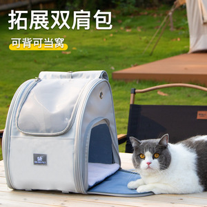 Portable and foldable pet bag for dogs and <b>cats</b>, suitable for travel, <b>backpack</b>, stress-resistant, breathable, expandable tent. - Product Image 5
