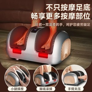 Masajeador Eléctrico de Pies LM-807H con Rodillos y Compresión para Relajación y Desbloqueo de Meridianos - Product Image 1