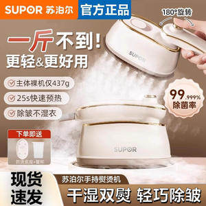 Supor – fer à vapeur portable Egh-923B, blanc lait d'avoine, réservoir d'eau de 100ml, fer électrique portatif pour la maison et le dortoir - Product Image 5
