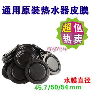 Diaphragme de chauffe-eau Good Heart 45mm 50mm 54mm, joint en silicone pour vanne de pression d'eau au gaz - Product Image 5