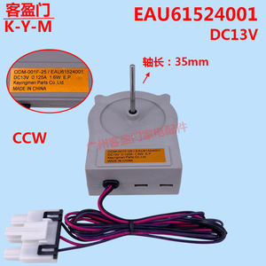 Haier Refrigerator <b>Fan</b> <b>Motor</b> EAU61524001 DC13V 1.6W For Freezer Cooling Parts - Product Image 2