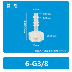 ข้อต่อสายยางเกลียวใน 6-G3/8 รูปทรงเจดีย์ พลาสติก PP ทนความร้อนสูง - Product Image 1