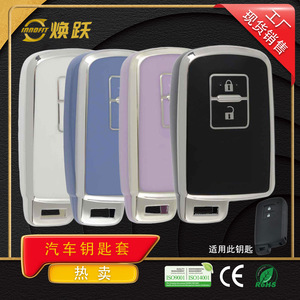 ที่หุ้มกุญแจรถตามสั่งของ Huanyue เหมาะสำหรับ Toyota Camry, Prado, Land Cruiser, Camry, Crown, RAV4และ Rongfang - Product Image 4