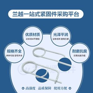 304 Stainless Steel Safety <b>Pin</b> Spring Clip Cotter <b>Pin</b> 5mm Round Head Standard Type General Use - Product Image 4
