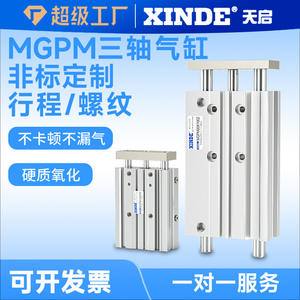 Cylindre à trois axes personnalisé avec tige de guidage, non standard, MGPL12MGPM12-10/20/25/30/40/50/75/100Z, pièces pneumatiques - Product Image 5