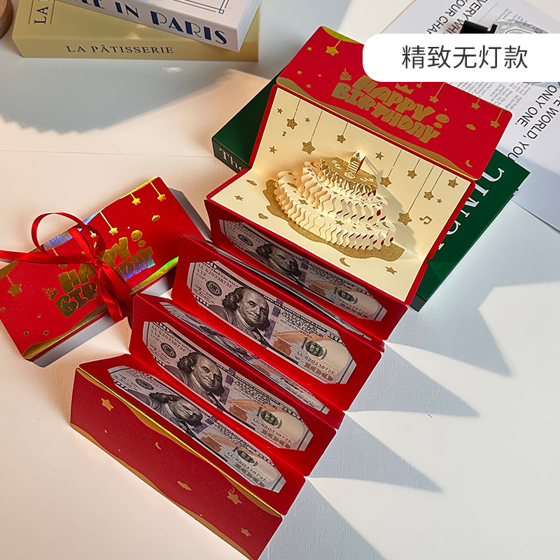 Red cake-red With music and lights(6 card slots)