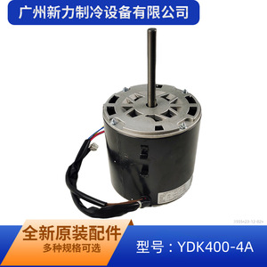 มอเตอร์พัดลม YDK YDK400-4A 220-240V 400W สำหรับเครื่องปรับอากาศแบบติดผนัง มอเตอร์แบบอะซิงโครนัสเฟสเดียว - Product Image 5