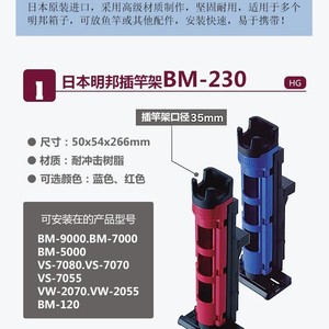Soporte para Caña de Pescar Meiho BM-280, Soporte Telescópico de Plástico de 45 mm de Diámetro - Product Image 2