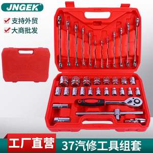 Kit d'outils de réparation automobile de 37 pièces, jeu de clés à douille pour réparation de machines, commandes en gros négociables - Product Image 5