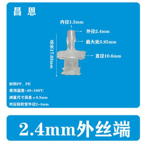 2.4mm Internal/External Threaded Plastic Luer <b>Connector</b> Male/<b>Female</b> Medical & Beauty Spiral <b>Hose</b> <b>Connector</b> - Product Image 3