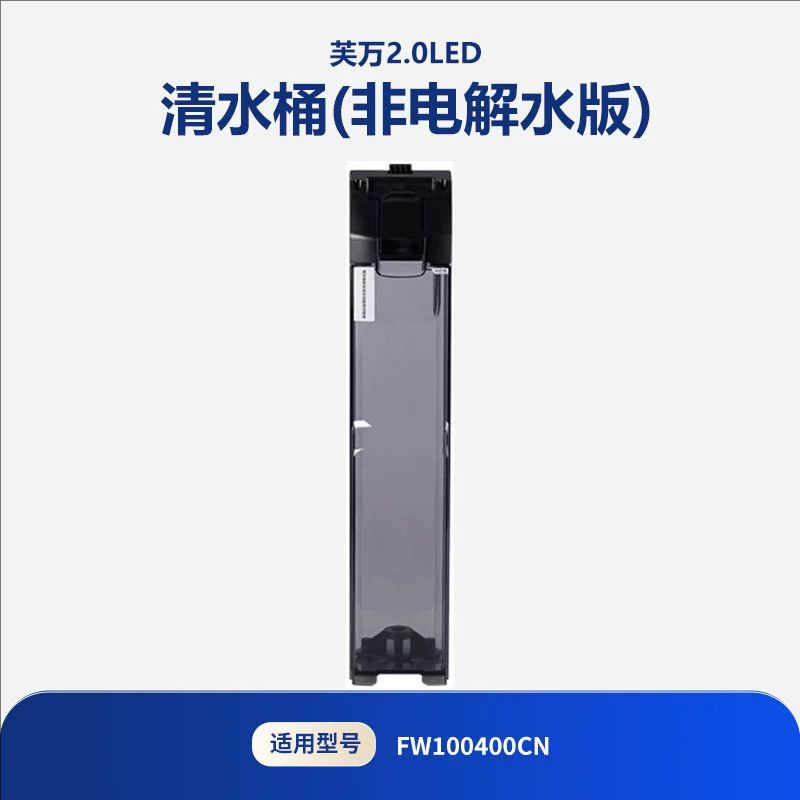 Réservoir d'eau LED 2.0 (eau non électrolysée)