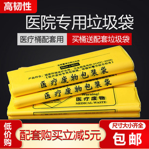 Sacs poubelle noirs, grands et épais, pour la gestion immobilière et l'assainissement, usage commercial extra-large, déchets médicaux jaunes - Product Image 5