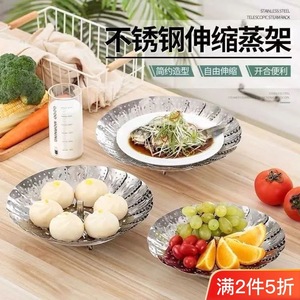 Stainless Steel Folding <b>Steamer</b> Tray Telescopic Multi Functional <b>Steamer</b> Basket For Xiaolongbao Small Medium Large - Product Image 3