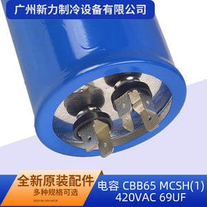 Condensador de motor Wuxi Hongguang CBB65 420VAC 69uF para motor de compresor de aire acondicionado - Product Image 5