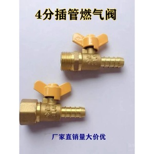 Válvula de gas de cobre de 4 mm de diámetro interior, operación manual, para piezas de calentadores de agua - Product Image 5