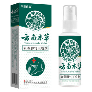 Spray Reparador Avanzado para Pies con Desgarras y Agrietamientos, Tratamiento Antifúngico Herbal de Yunnan para Tinea Pedis, Extracto Herbal Natural - Product Image 6