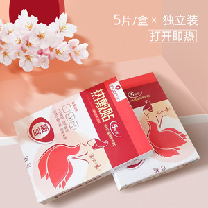 Inuan Ai Nuan Heat Therapy Patches 5 Pieces Per Box <b>8</b> Hour Warmth For Postpartum Menstrual Care - Product Image 1