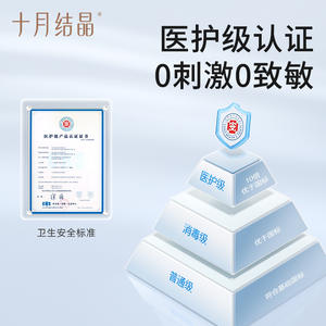 Almohadilla de Aislamiento para Bebés October Crystal, Suave, con Aceite de Frutas, Desechable, para el Cuidado Infantil - Product Image 4