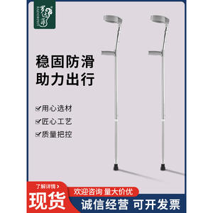 Bastones de Apoyo Ligeras Antideslizantes en Forma de Brazo, Muletas Dobles para Personas Mayores y Jóvenes en Recuperación de Fracturas, Fáciles de Usar - Product Image 4