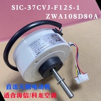 Repuestos para Aire Acondicionado, Motor DC sin Escobillas ZWA108D80A 24V SIC-37CVJ-F125-1 para Hisense Kelon