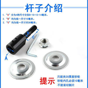 Conector de varilla de conversión de motor al por mayor para amoladoras de banco, buje reductor de diámetro, eje de rueda de amolado giratorio - Product Image 3