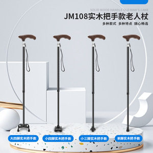 Canne télescopique Tyrell en alliage d'aluminium, hauteur réglable, pour soutenir la marche des personnes âgées - Product Image 4