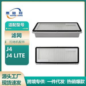 Filtro J4 para Robot Aspirador Narwal J4, lavable, para uso doméstico, 101-150 metros cuadrados, pieza de plástico, número de pieza J4 - Product Image 3