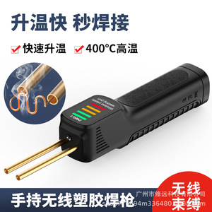 Pistola de Soldadura de Plástico Inalámbrica Portátil PWG 1 400C, Calentamiento Rápido, Manual, para Soldadura por Puntos de ABS - Product Image 5