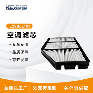 ไส้กรองรถยนต์ E2986L101 ไส้กรองอากาศในห้องโดยสาร ขนาดมาตรฐาน ทนทาน กำจัดกลิ่น สำหรับใช้ในยานยนต์ - Product Image 5