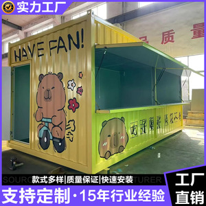 คอนเทนเนอร์สำเร็จรูปสำหรับพื้นที่เชิงพาณิชย์ ร้านค้าเคลื่อนที่ สำนักงาน นิทรรศการ ร้านกาแฟ อาคารอุตสาหกรรมกลางแจ้ง โครงเหล็กทรงสี่เหลี่ยมผืนผ้า แบบตั้งอิสระ - Product Image 3