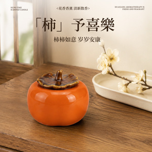 Fangdi Persimmon Scented Candle Smokeless Soy Wax Classical Style Chinese New Year Gift Set - Product Image 3