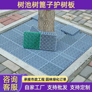 Touran Plastic Tree Grate 20x20cm Gray Interlocking Garden Cover for Outdoor Use - Product Image 3