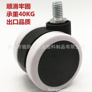 Junyuewei <b>Swivel</b> Caster 50mm Quiet Wear Resistant Office Chair Wheel 40kg Load Capacity - Product Image 1