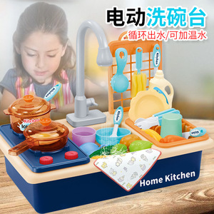 Juego de cocina para niños, juguetes de fregadero de cocina con <span class=keywords><strong>estufa</strong></span> de cocina, olla y sartén con luz y sonido realistas en aerosol - Product Image 4