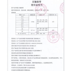 Bande adhésive médicale Haishi Hainuo 26x500cm à haute viscosité, à base de tissu, pour usage chirurgical - Product Image 1